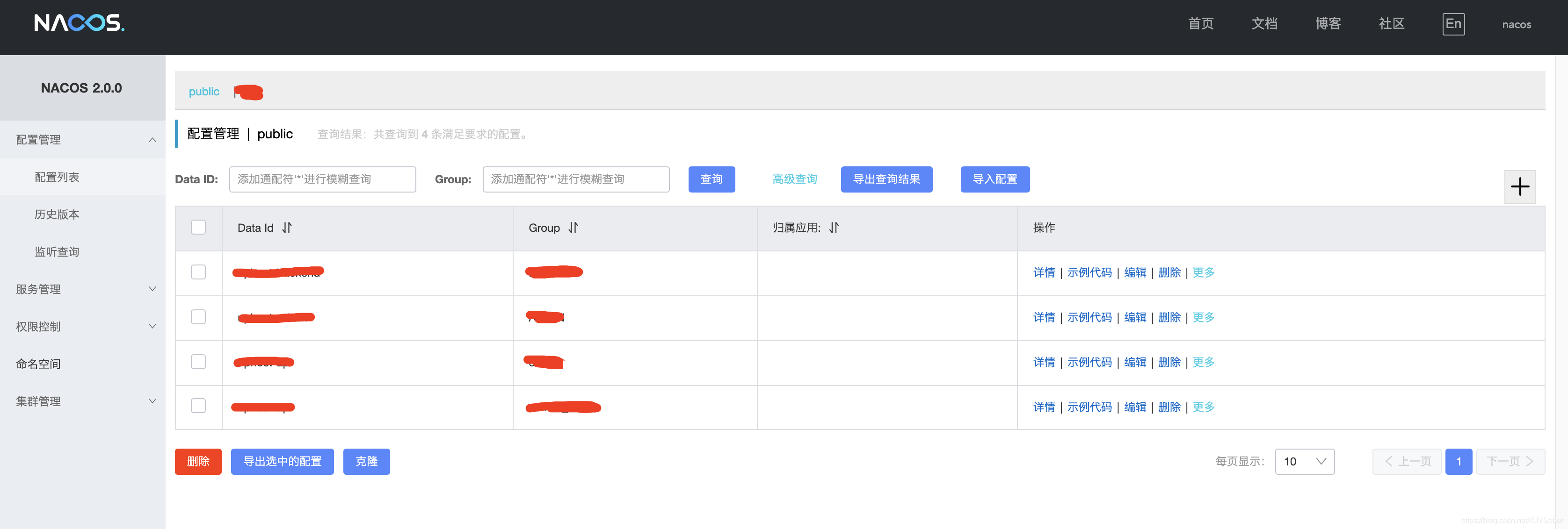 nacos配置中心搭建和项目实践-持续更新中