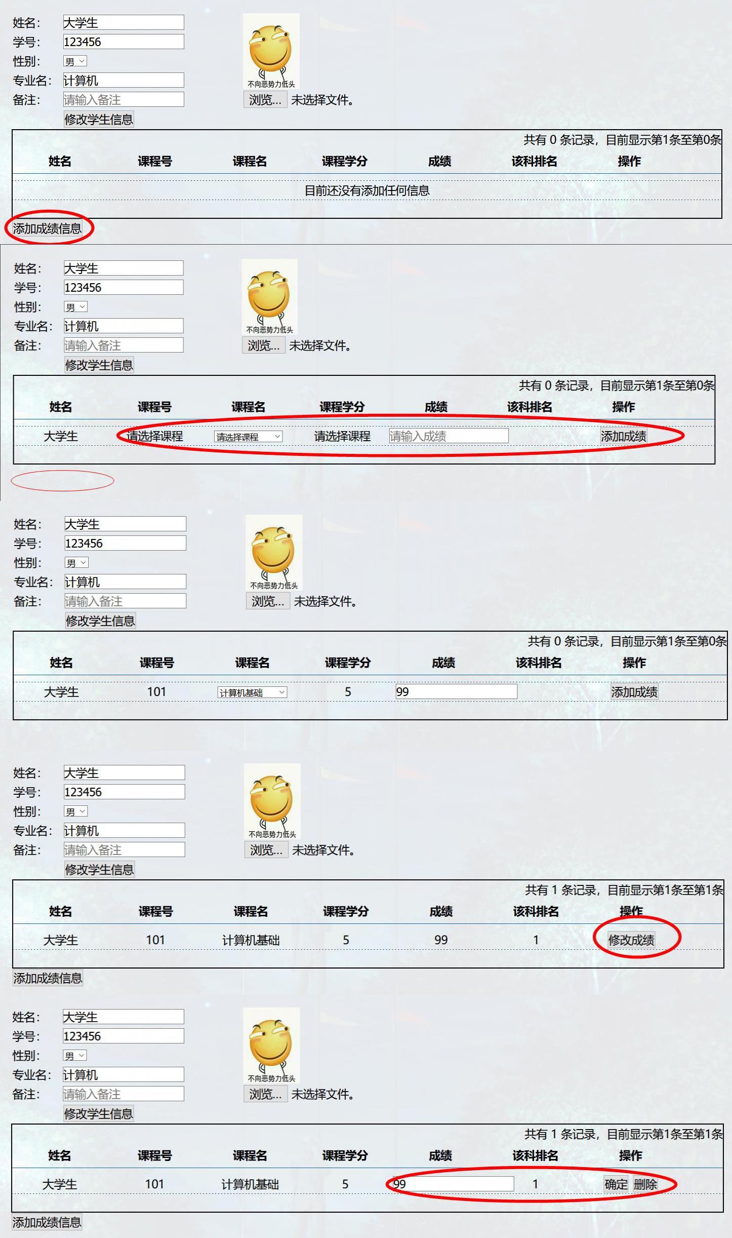 [PHP]学生成绩管理系统