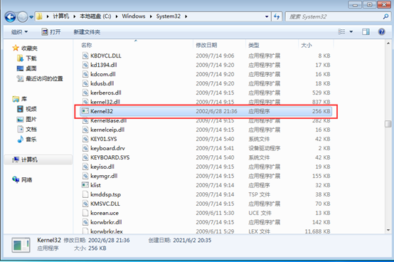 2.冰河木马的删除