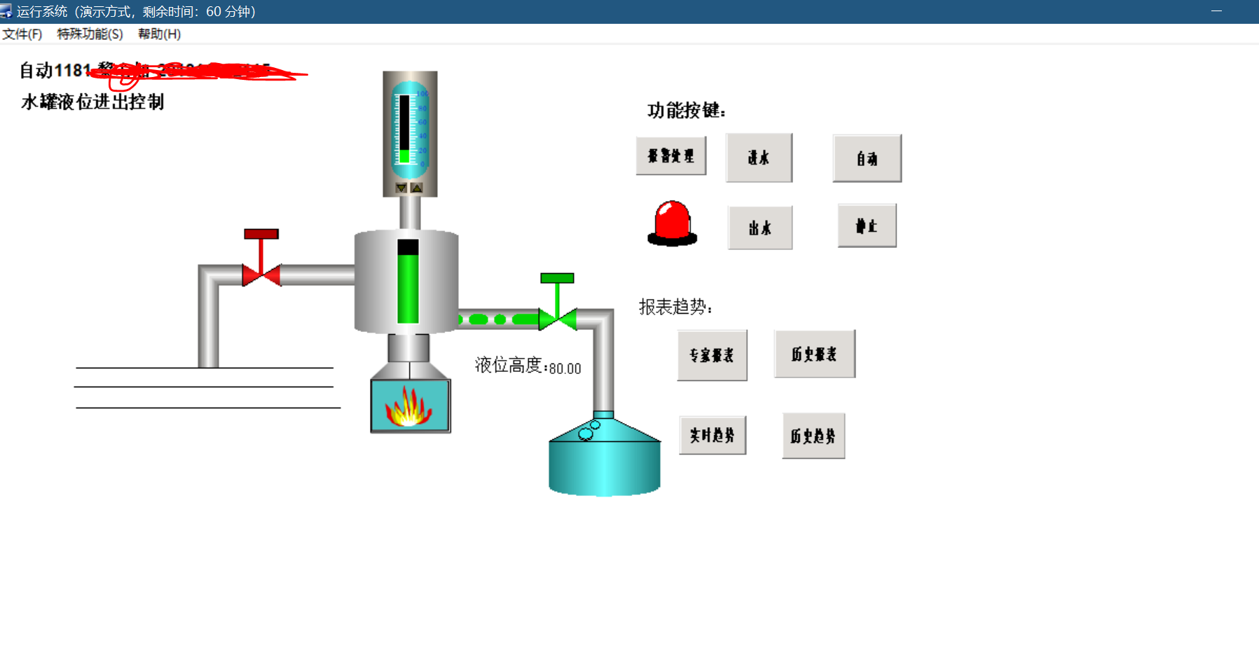 力控-锅炉水罐液位温度控制