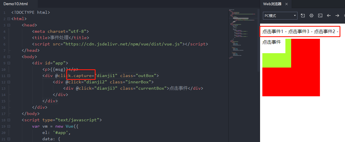 vue基础课程学习之事件处理（十）