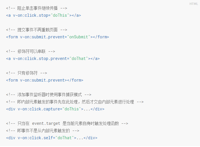 vue基础课程学习之事件处理（十）