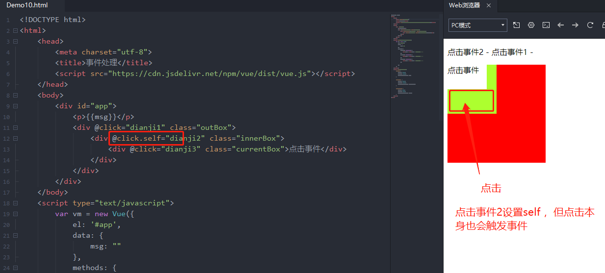 vue基础课程学习之事件处理（十）