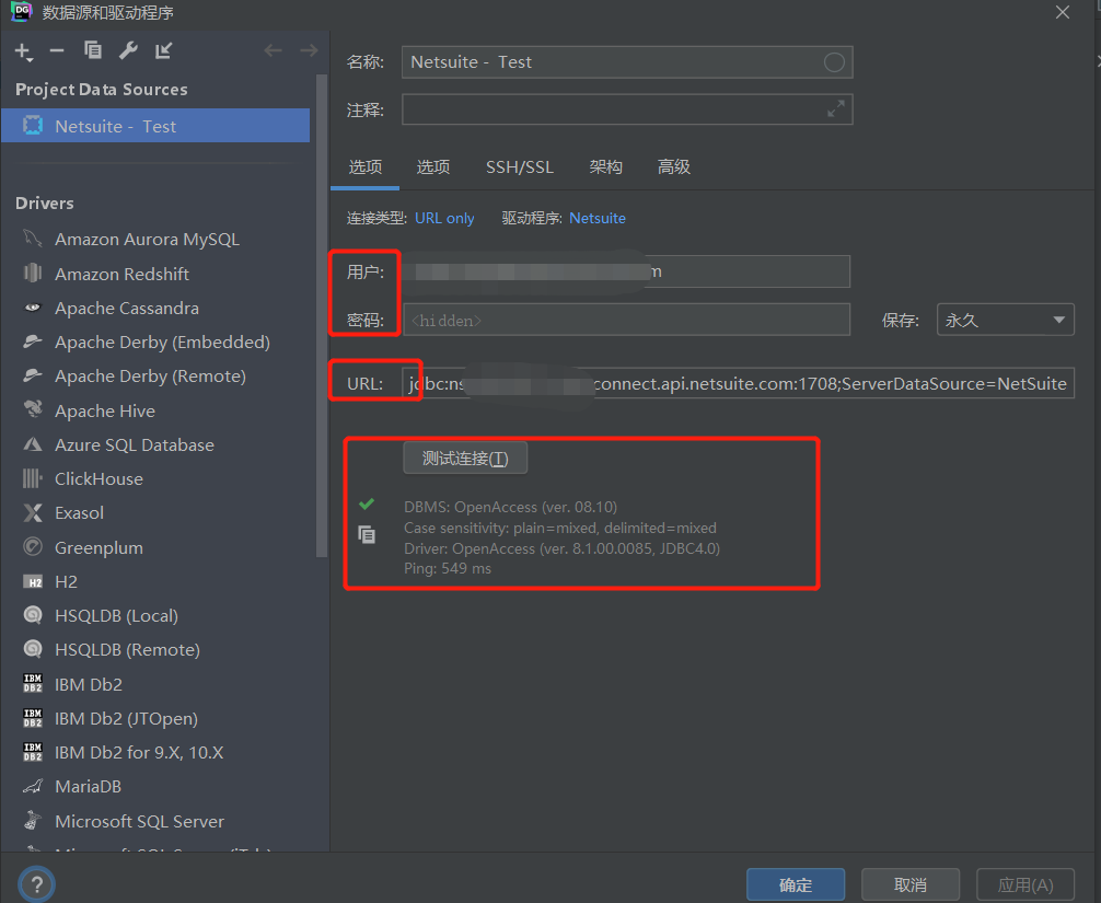 Netsuite jdbc ns lib qwer 