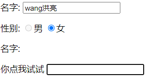 html-表单的应用