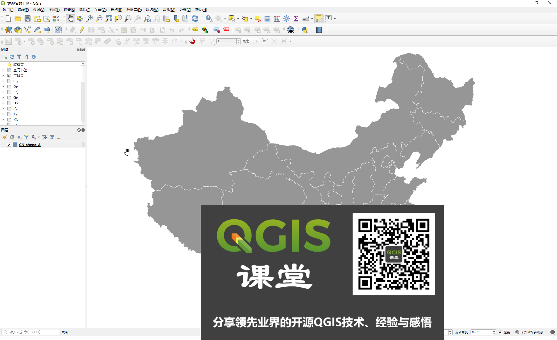 Qgis基本功 5 Qgis图层进阶 二 连接属性表 Qgisclass的博客 Csdn博客 Qgis 属性表连接