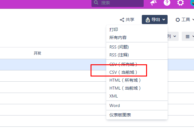 jira系统导出指定流程问题点