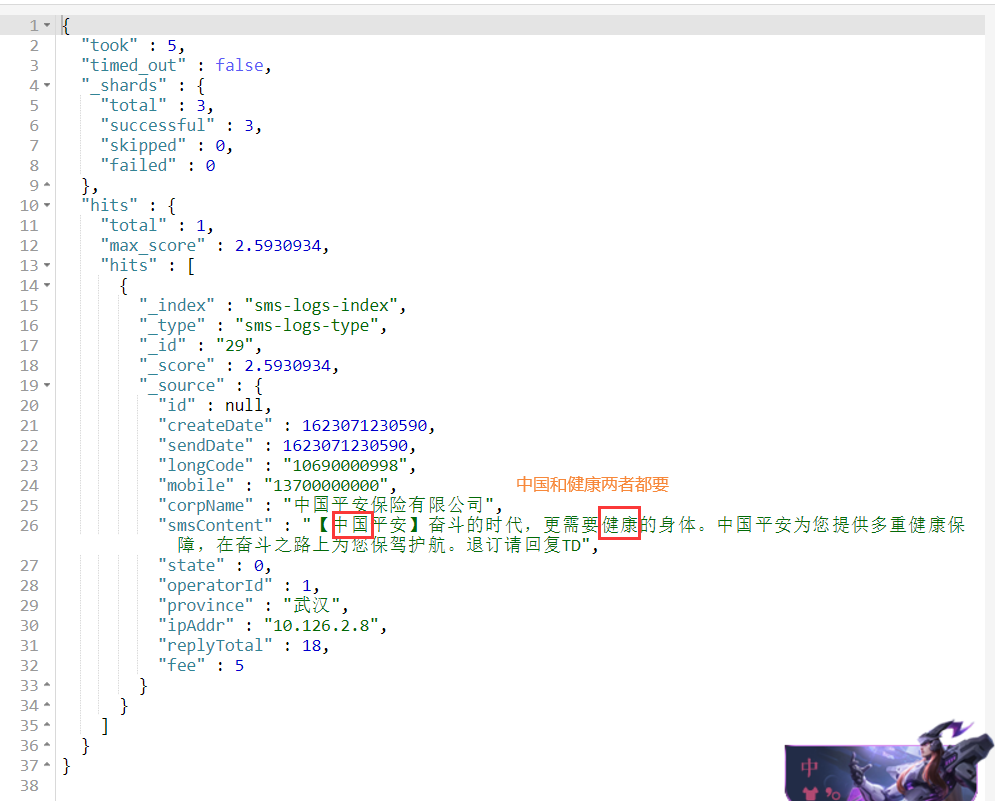 ElasticSearchmatch查询_elasticsearch matchCSDN博客