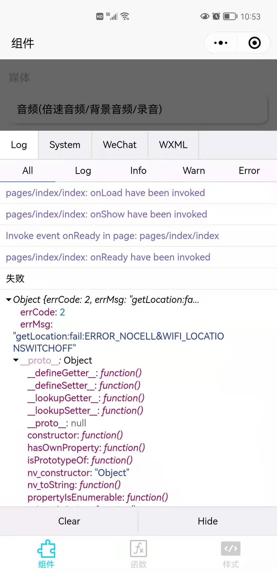 获取地理位置失败