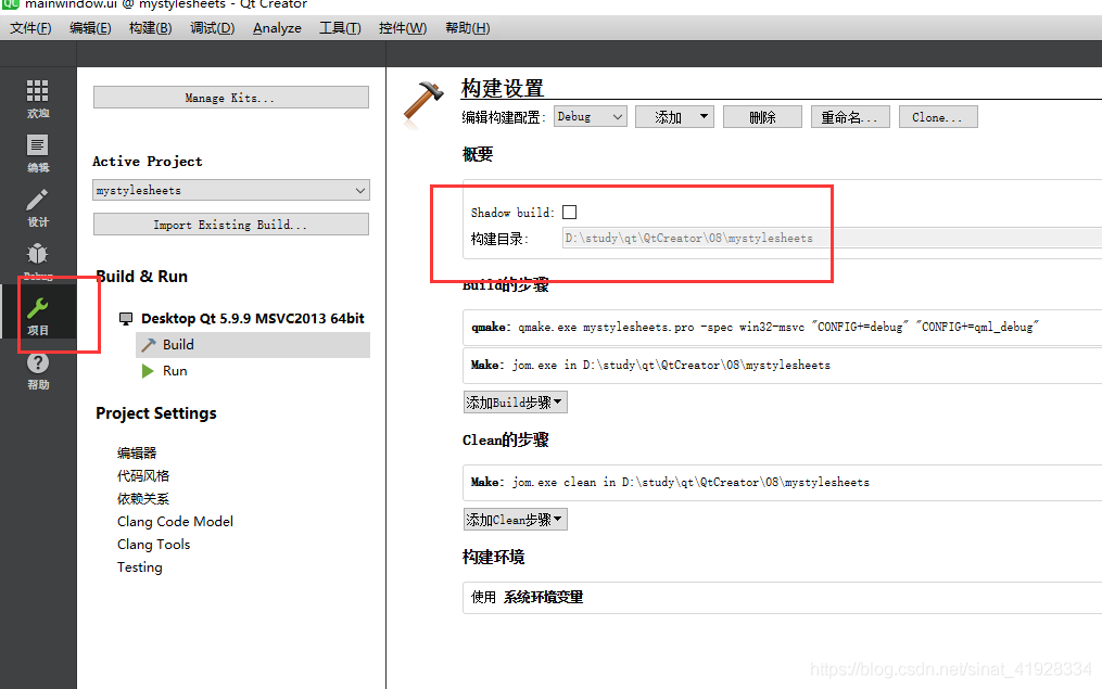Qt 添加 样式（styleSheet）