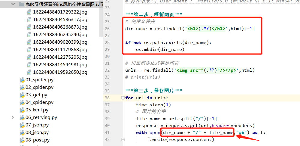 python爬虫实战1批量爬取网址图片