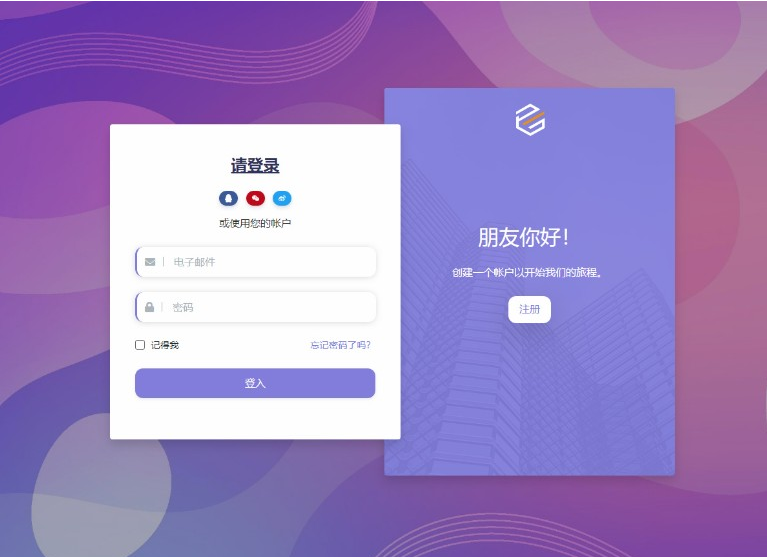 收藏几个不错的web前端登陆页面