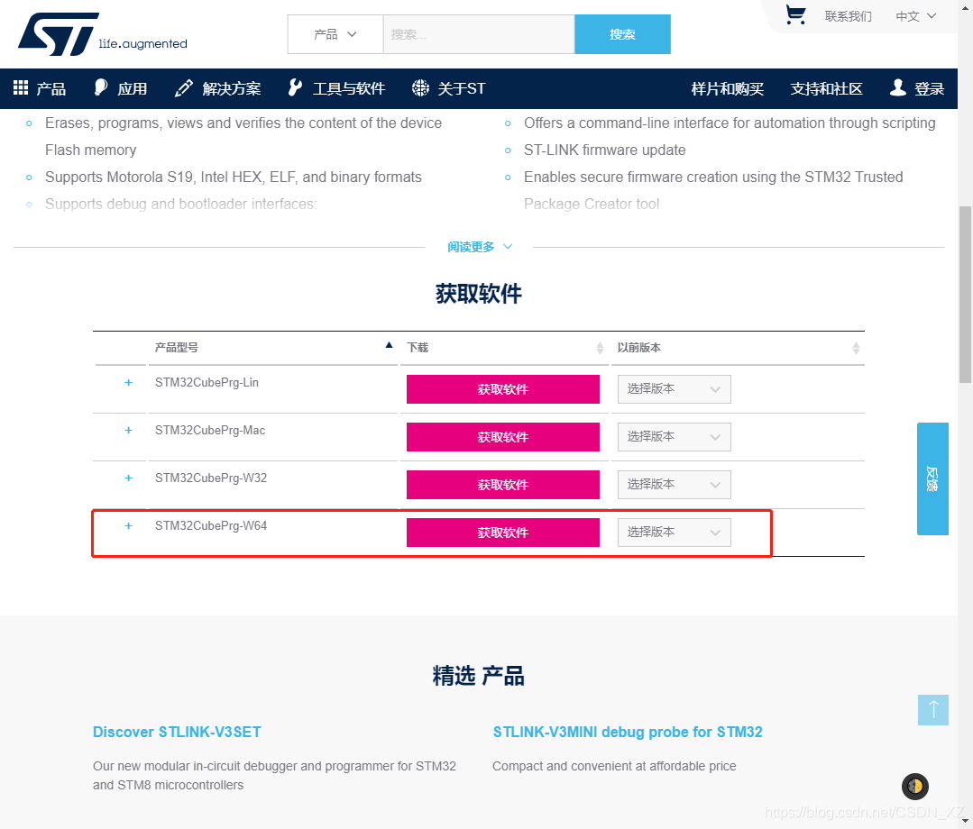 STM32CubeProgrammer