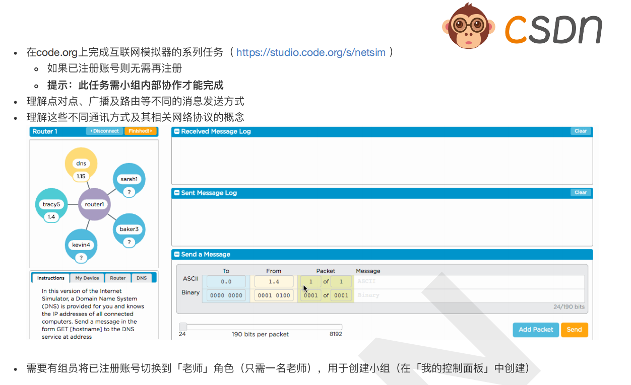 【C1认证任务】C12_c12不允许登陆当前服CSDN博客