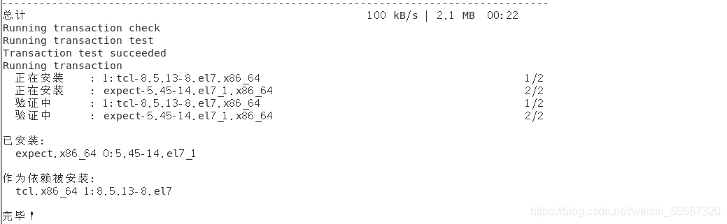 有网络时yum无法安装，报错:Loading mirror speeds from cached hostfile