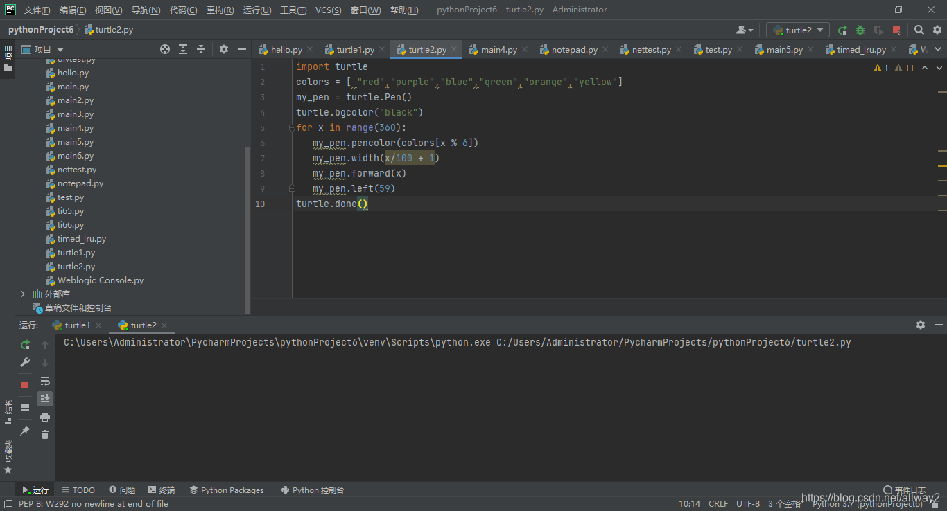 PyCharm社区版设置简体中文界面