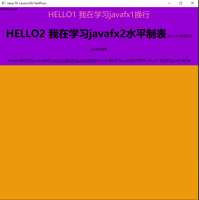 Java FX - TextFlow_javafx textflow-CSDN博客