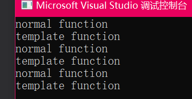 C++函数模板和普通函数的调用规则