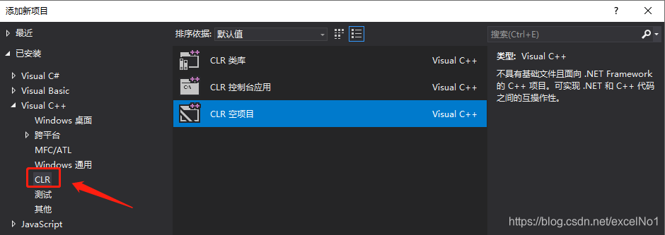 Visual Studio 2017 创建新项目发现没有CLR、MFC等解决办法