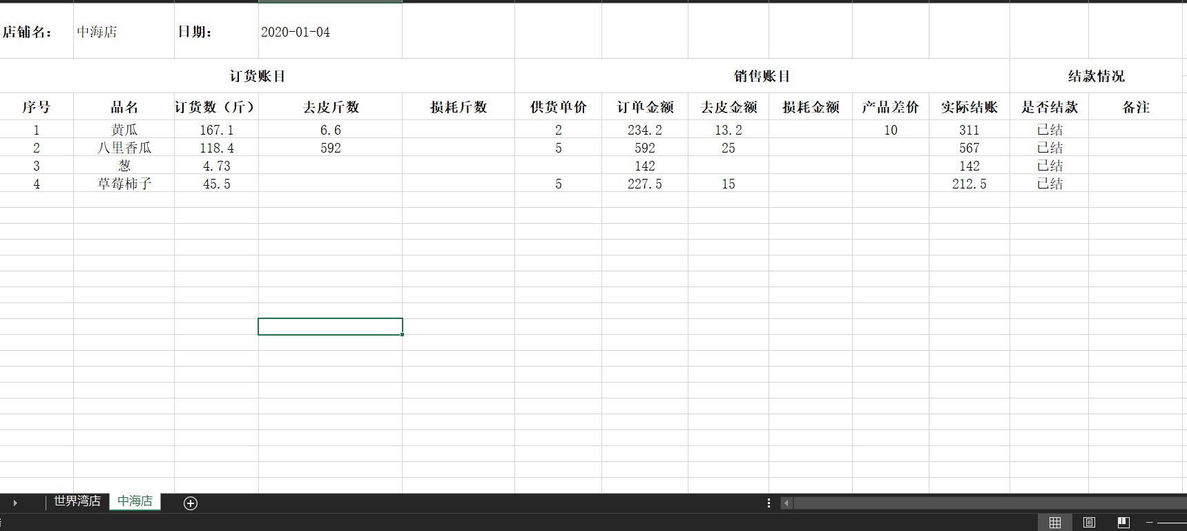 EasyPoi实现excel多sheet导入