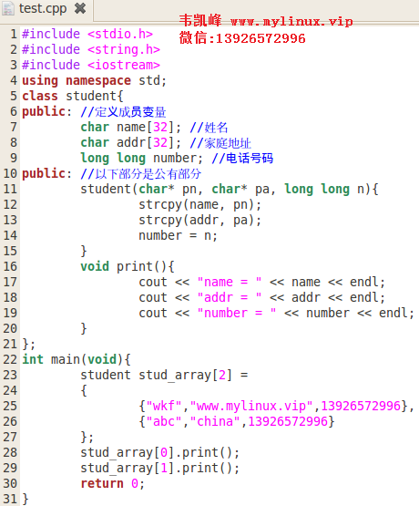 C 对象数组 Lc的专栏 Csdn博客 C 对象数组