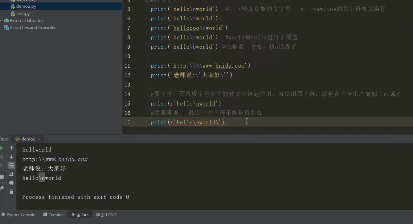 0基础学python 1 Python黑洞网