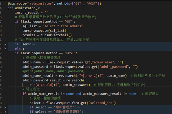 搭建简单的Web学生成绩管理系统项目 (python+flask+html+css+mysql)_python+web+flask 搭建一个 ...