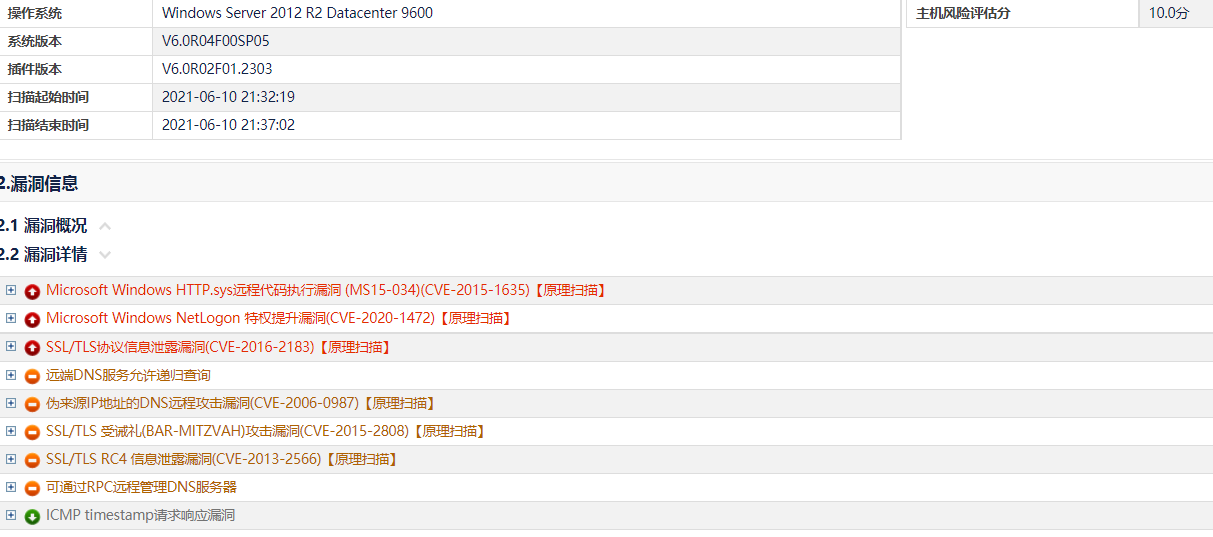 Windows Server 2012 R2 Microsoft Windows HTTP.sys远程代码执行漏洞 (MS15-034)(CVE-2015-1635)