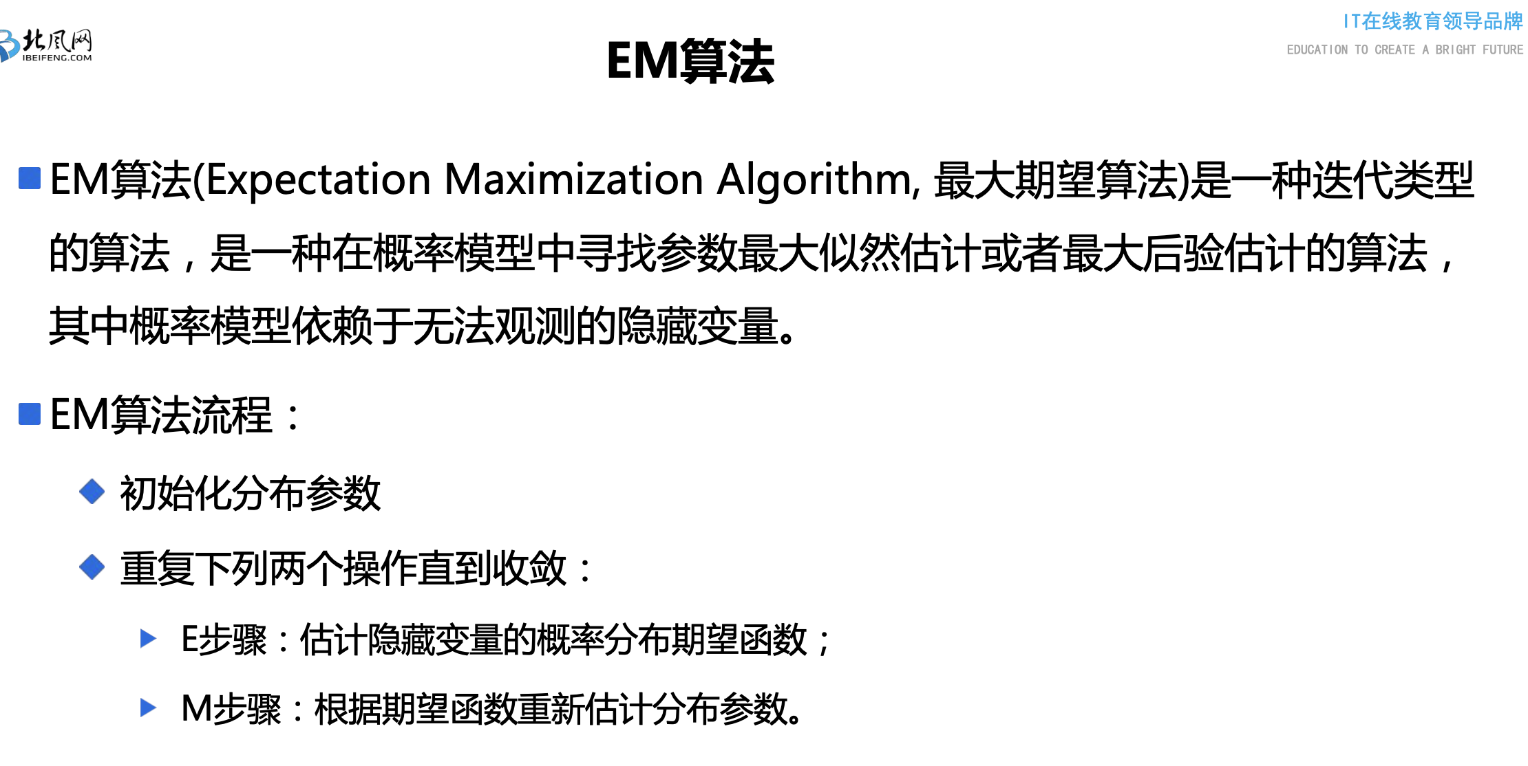 聚类---EM算法思想、GMM（高斯混合模型）_网络gmm-CSDN博客