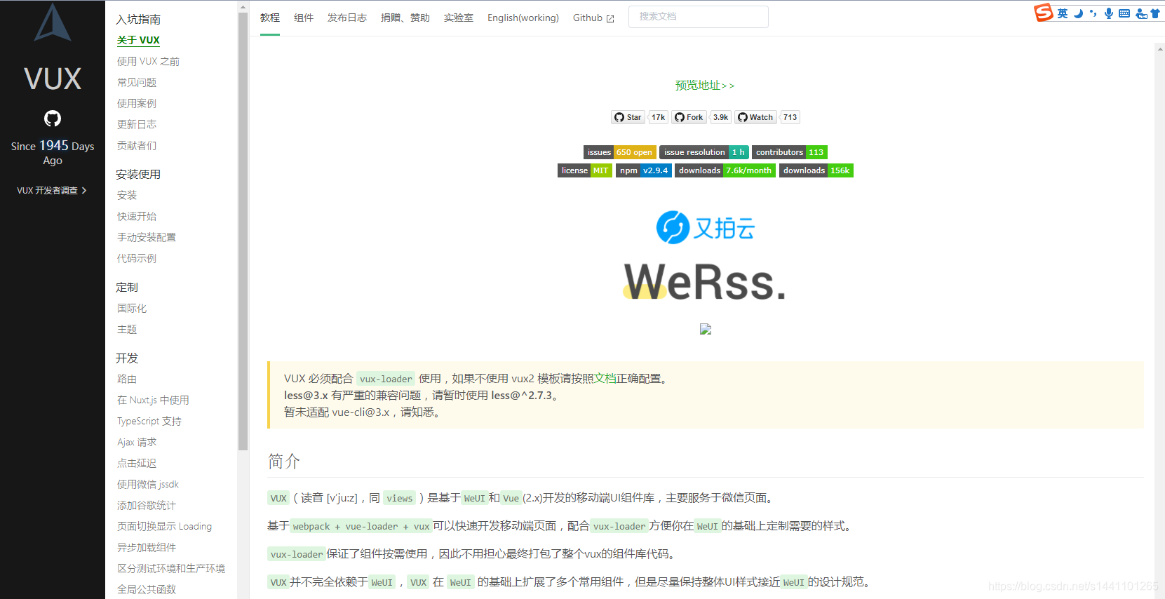 【vux】怎么使用vux_vux 官网-CSDN博客