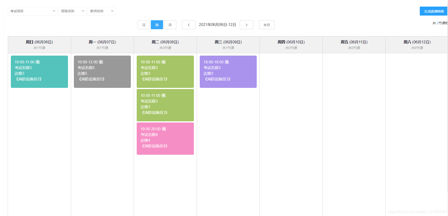 Fullcalendar Js Example 原生JS实现FullCalendar_fullcalendar.js-CSDN博客