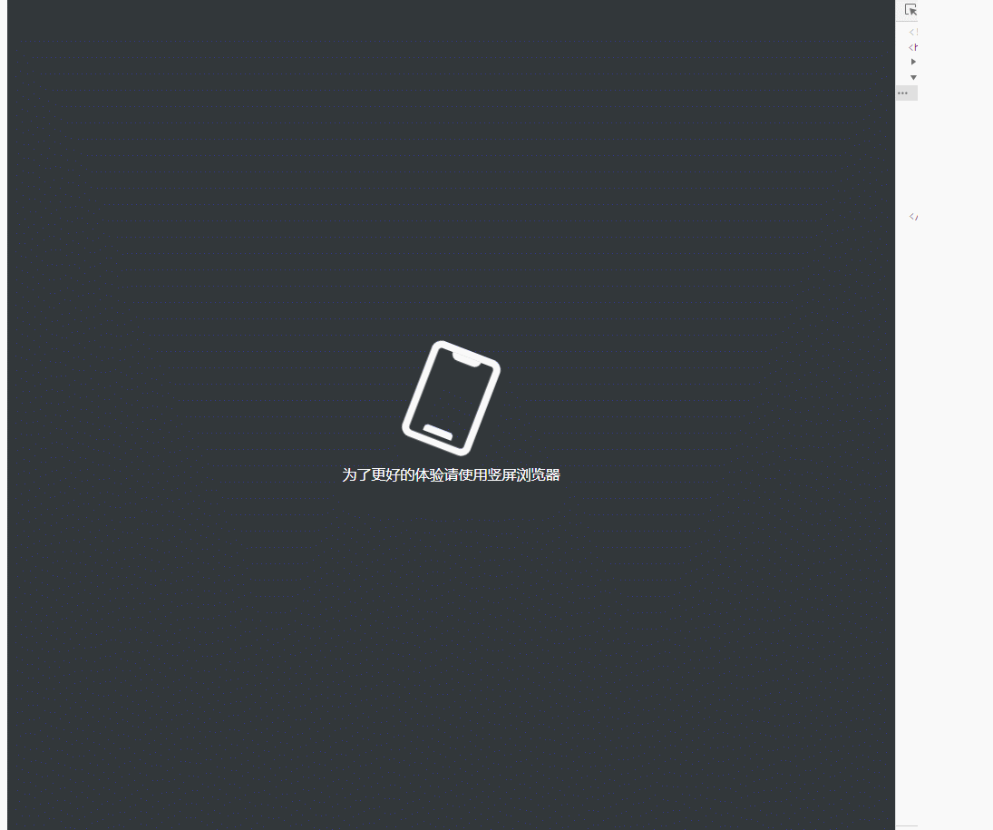 移动端针对横屏竖屏的优化