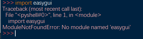 例如easygui模块