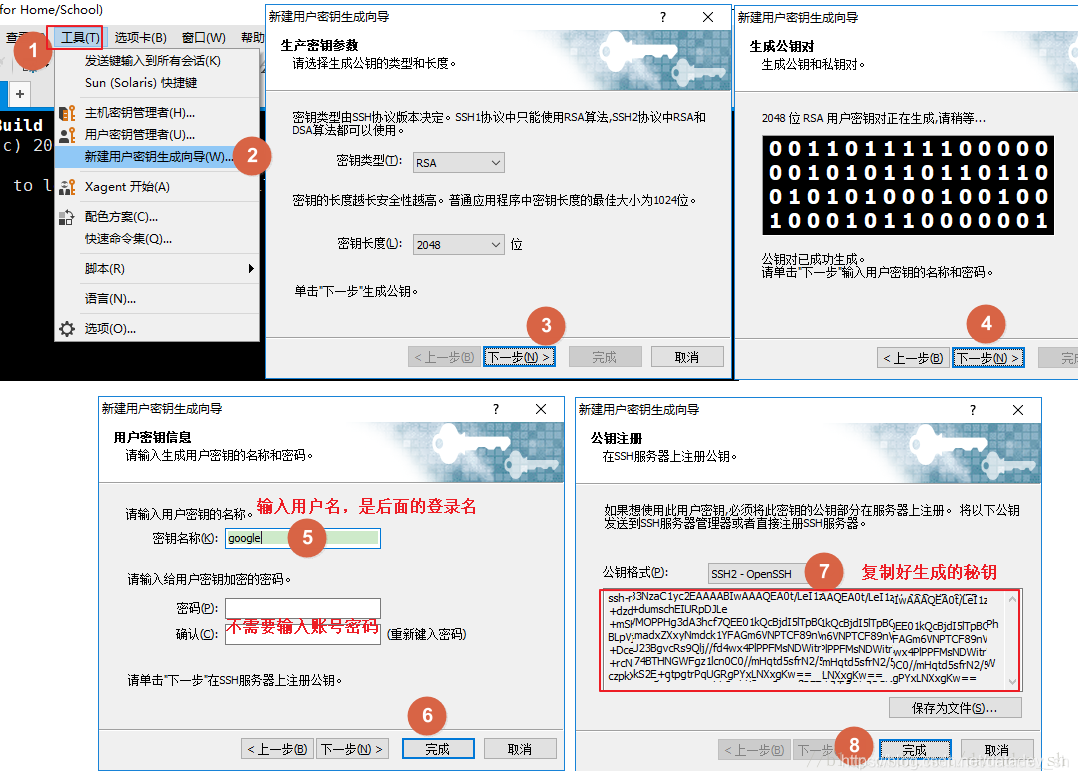 用SSH工具XShell连接云服务器 root用户 （谷歌云 甲骨文通用）