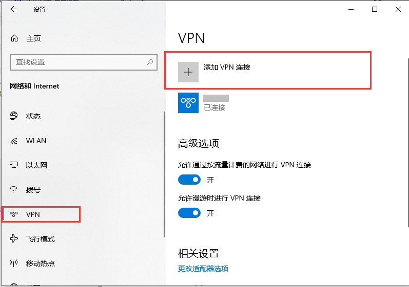 如何使用虚拟专用网络登录网络设备？