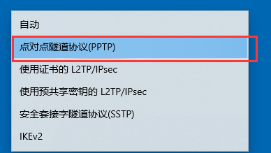 如何使用虚拟专用网络登录网络设备？