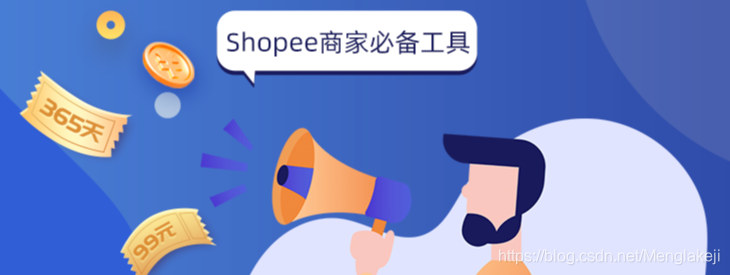 shopee erp软件系统数据分析软件