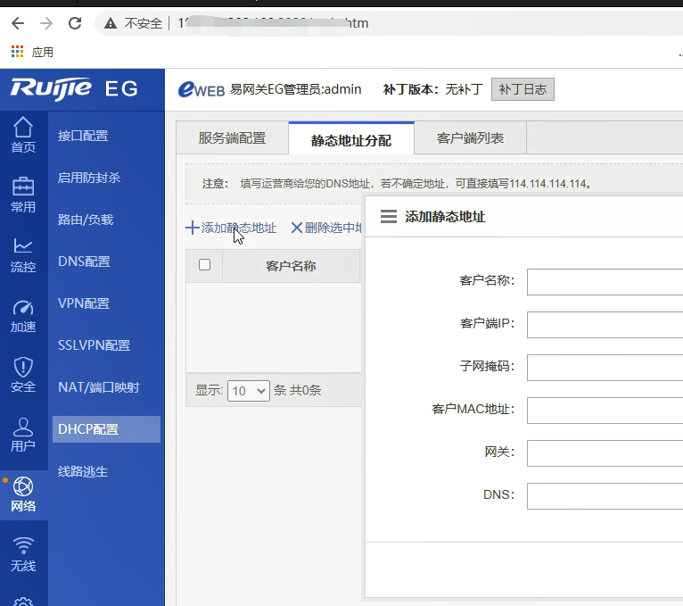 如何使用虚拟专用网络登录网络设备？