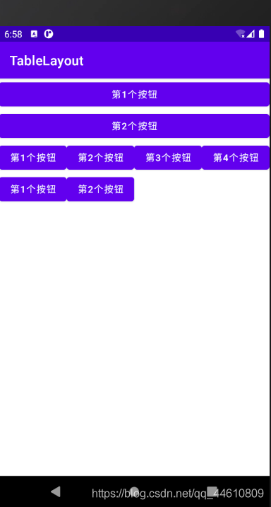 TableLayout布局_tablerow里面怎么让三个按钮占满一行-CSDN博客