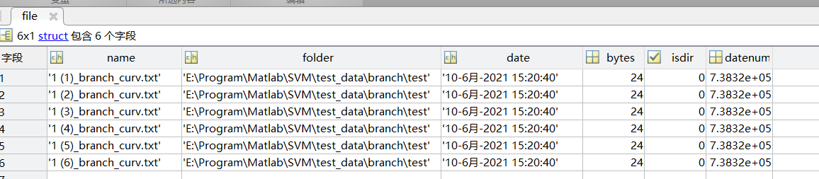 matlab 批量读取文件