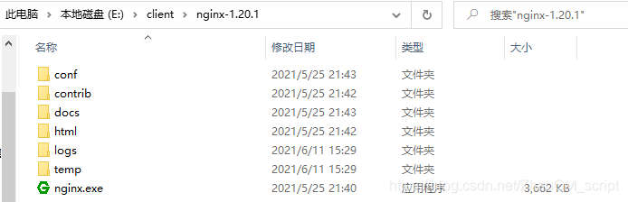 nginx安装位置