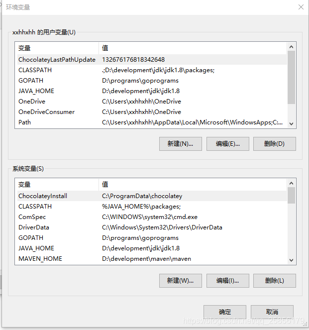 环境变量修改页面