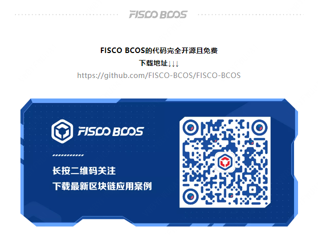 博彦科技：区块链建立优质农产品“信任链”|FISCO BCOS 2021 Meetup上海站