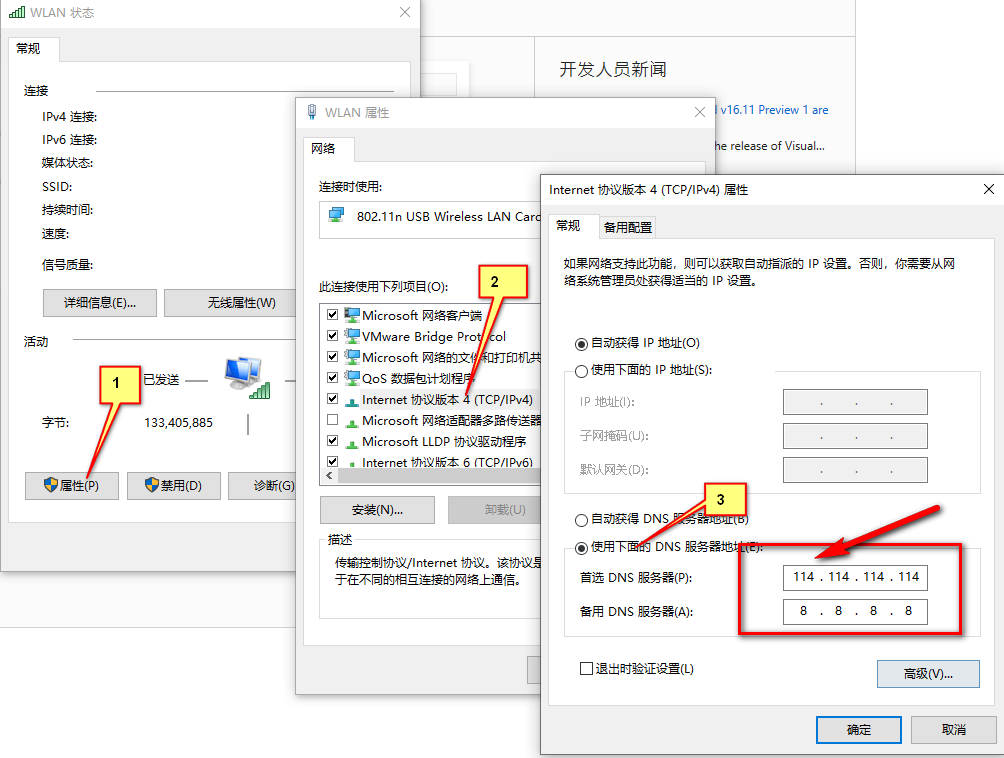 关于Visual Studio 2017安装时VS installer无法下载文件，进度条为0，显示网络有问题的解决办法