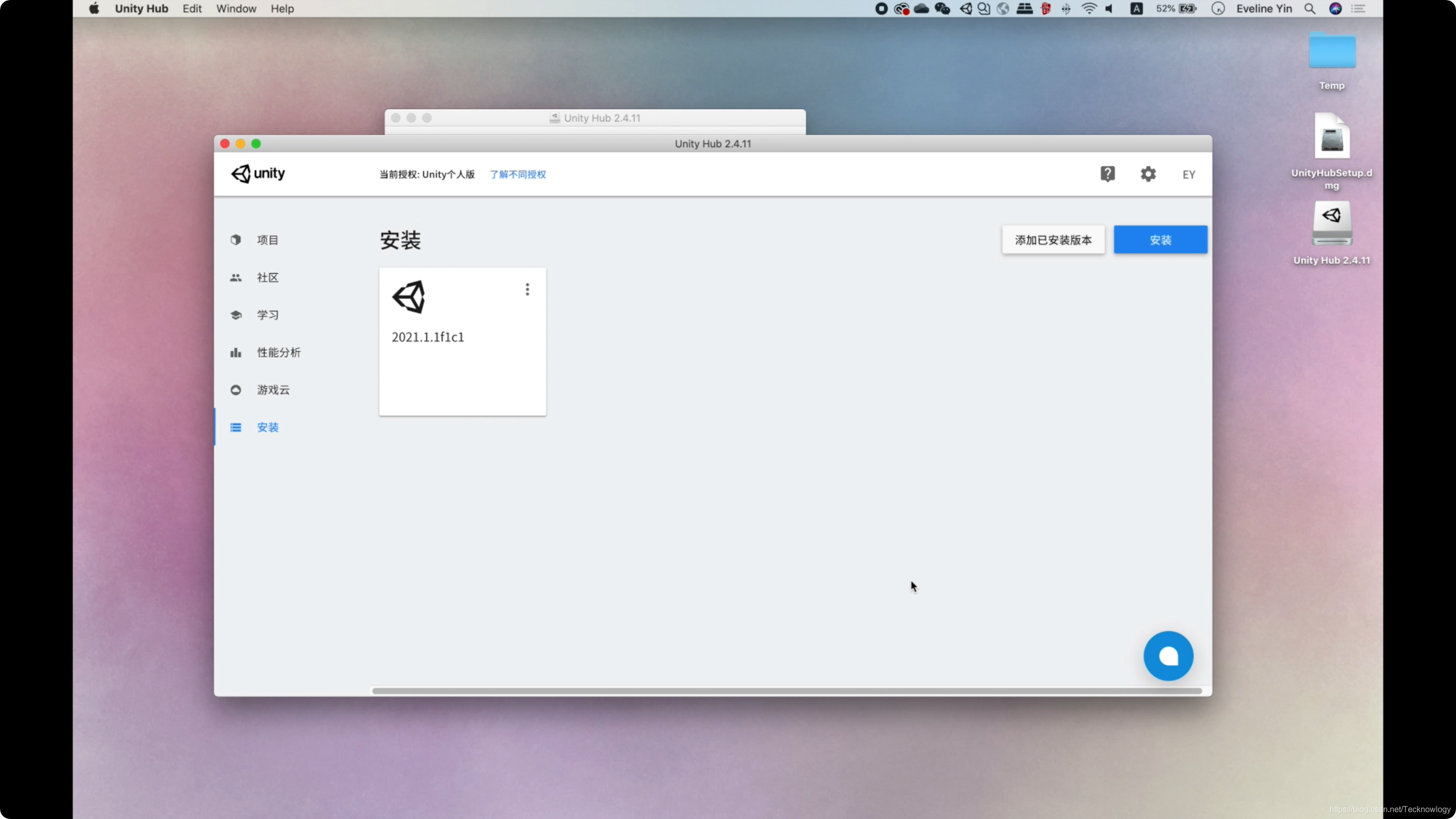 2021Unity安装教程:如何安装Unity Editor?