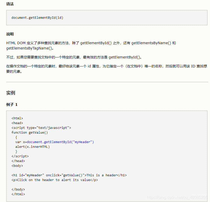 getElementById和querySelector方法的区别_queryselector和getelementbyid-CSDN博客