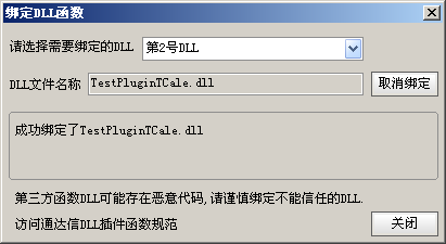 通达信DLL函数编程Delphi接口规范