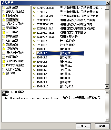 通达信DLL函数编程Delphi接口规范