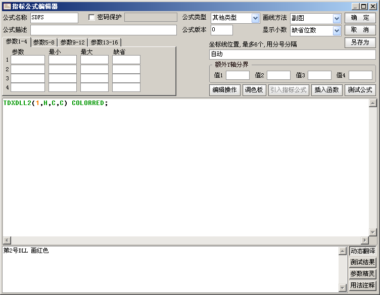 通达信DLL函数编程Delphi接口规范