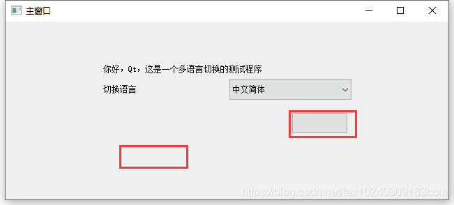 Qt 程序不重启实现自动翻译 -- 多语言切换